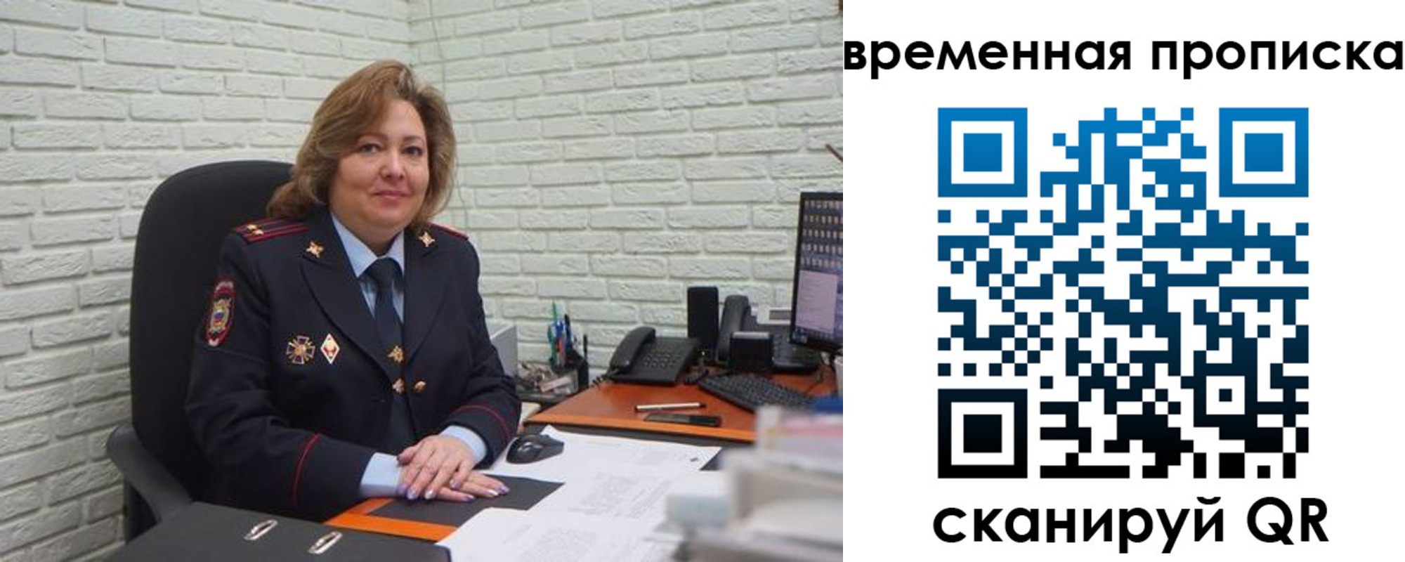 временная регистрация для школы в Жуковке