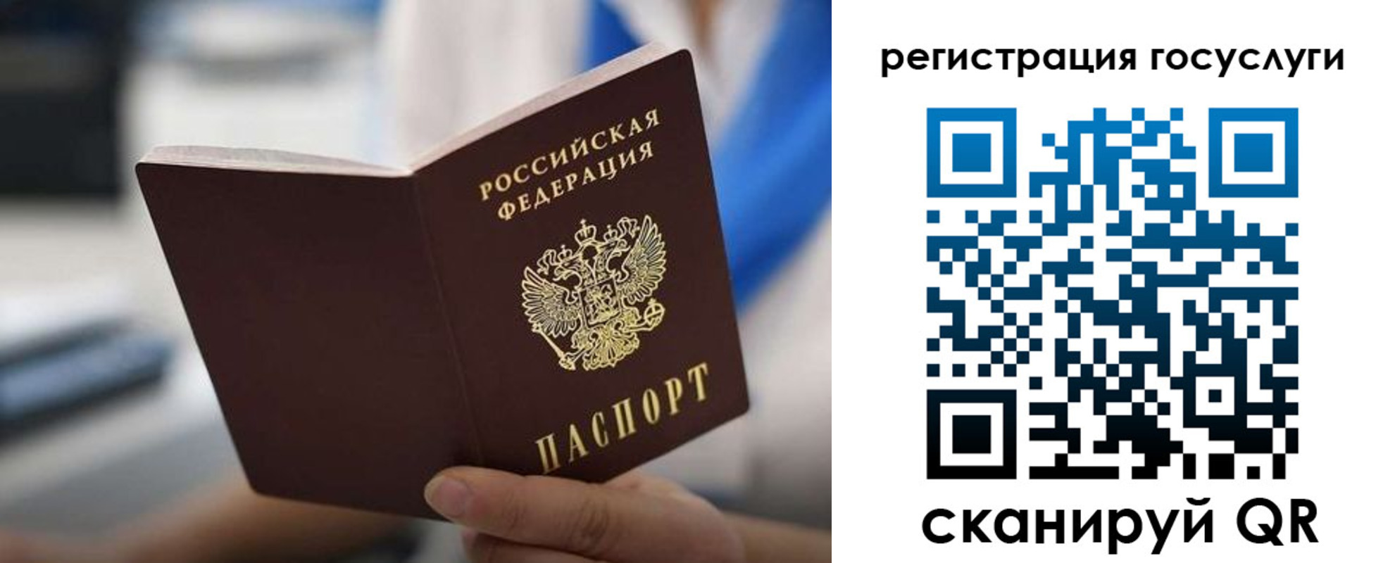 временная регистрация в Жуковке