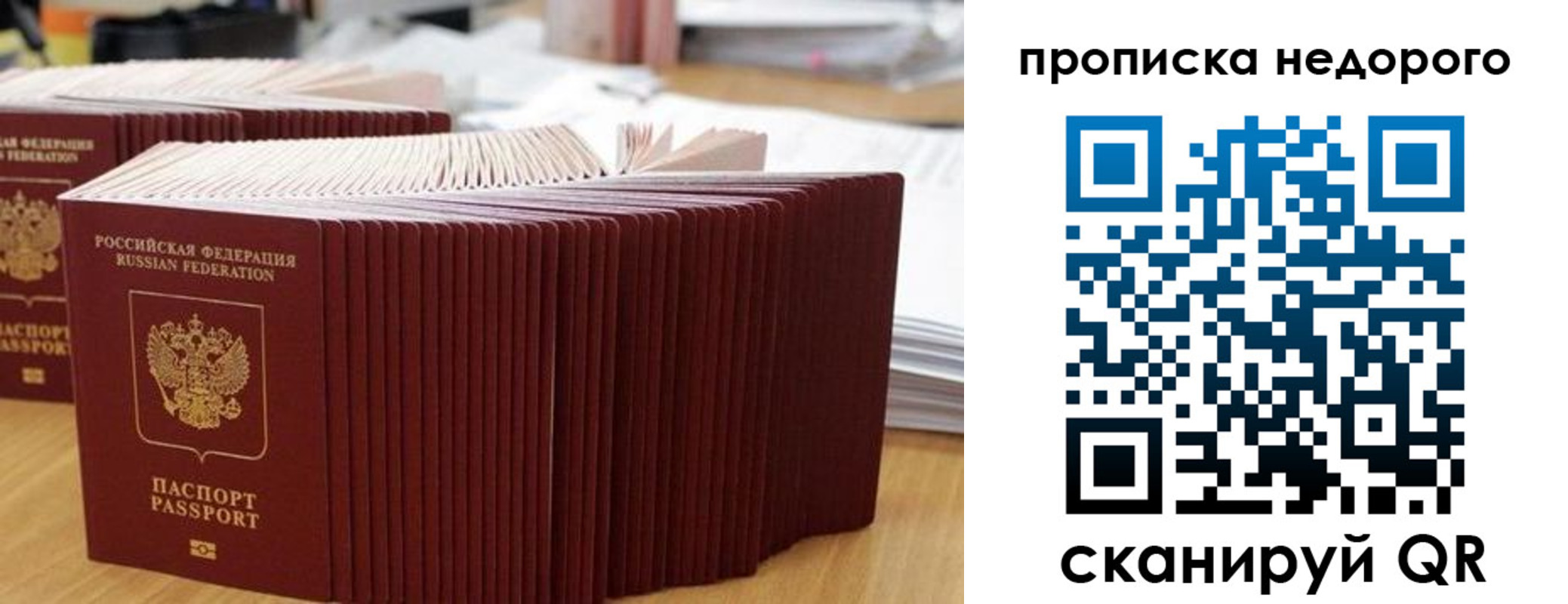 регистрация для дет. сада в Жуковке