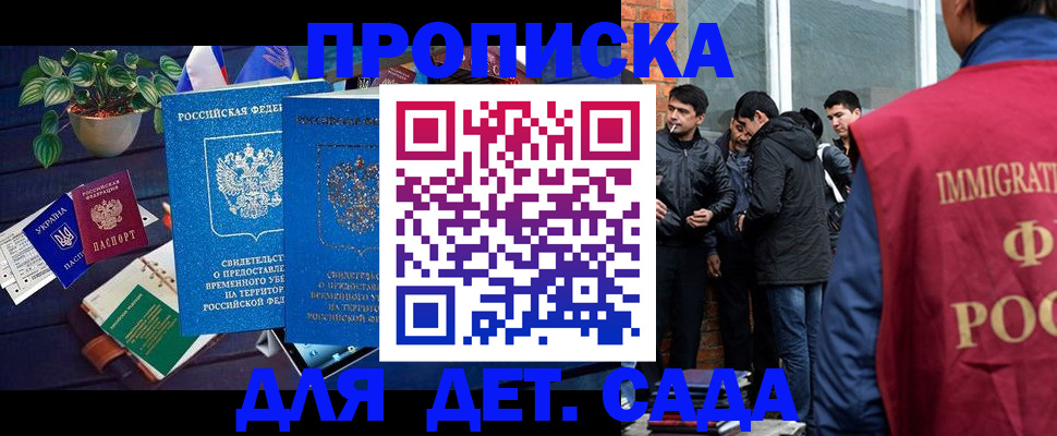 прописка для военкомата в Жуковке