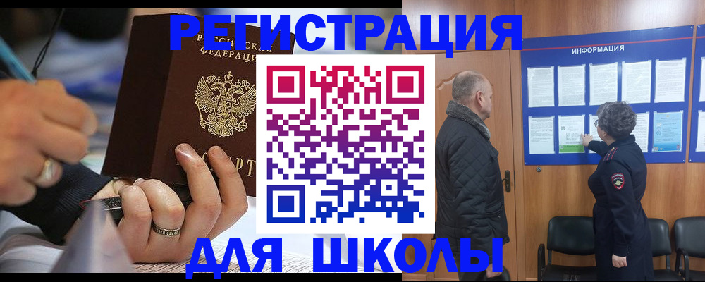 временная регистрация гарантия в Жуковке